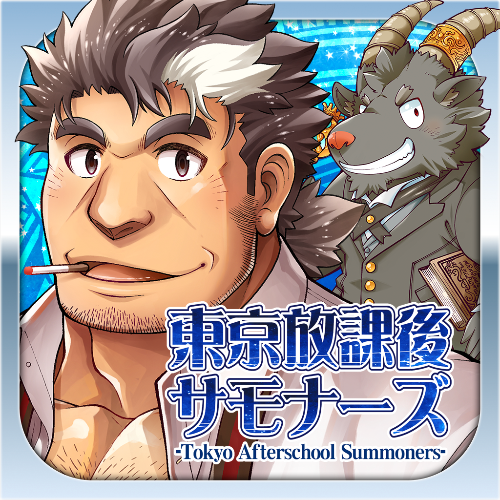 東京放課後サモナーズ アイコン